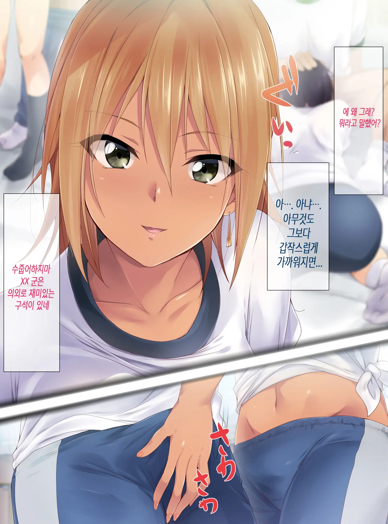 Kiritsu! Rei! Sex! 2-Jikanme | 차렷 경레 섹스 2교시